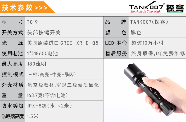 選購強光手電筒什么品牌好？探客TANK007手電筒生產(chǎn)廠家