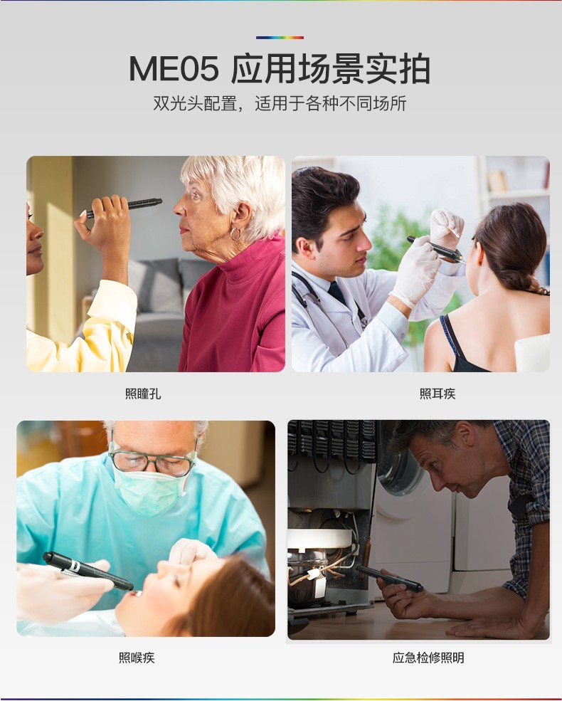 1760002418724550.jpg ME05詳情-白光_11.jpg